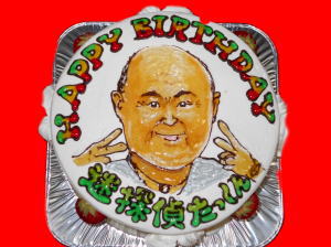 迷探偵　たっくん　おめでとう！