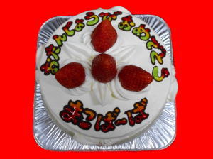 まこば～ば　おめでとう！