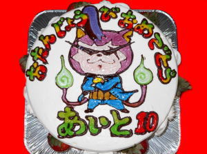 あいとくん　おめでとう！