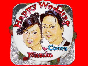 結婚　おめでとう！