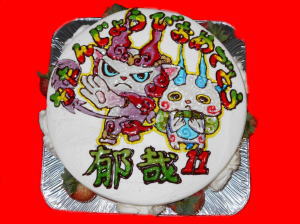 いくやくん　おめでとう！