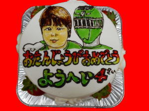 遥平くん　おめでとう！