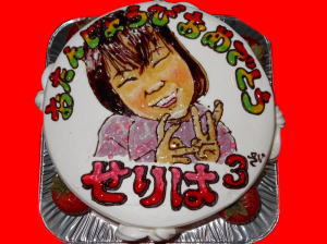せりはちゃん　おめでとう！