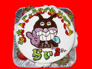 らいくん　おめでとう！