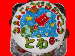 とわくん　おめでとう！