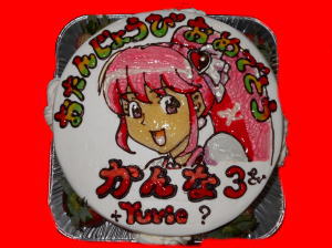 かんなちゃん　+（ＹＵＲＩＥ）おめでとう！