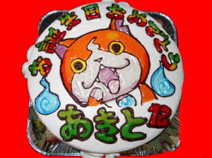 あきとくん　おめでとう！