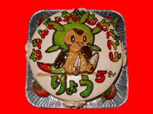 りゅうくん　おめでとう！