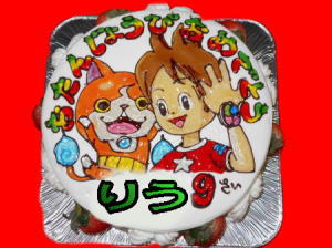 ようくん　おめでとう！