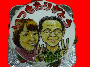 いつもありがとう！