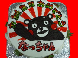 なっちゃん　おめでとう！