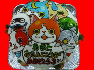 あきとくん　おめでとう！