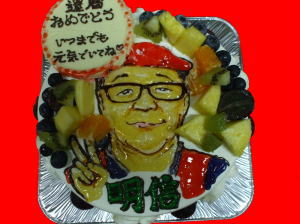 還暦　おめでとう！