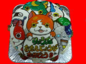 りょうたくん　おめでとう！