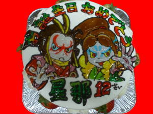 星那くん　おめでとう！