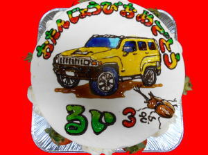 るいくん　おめでとう！