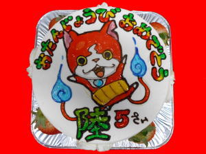 陸くん　おめでとう！