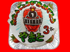 やまとくん　おめでとう！