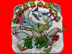 ひろきくん　おめでとう！