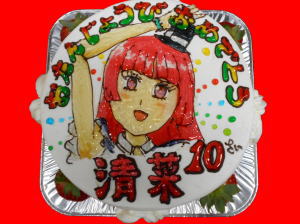 せいなちゃん　おめでとう！