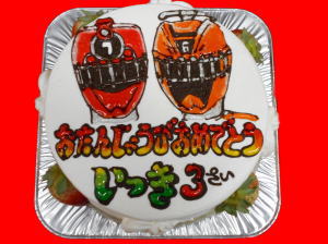 いつきくん　おめでとう！