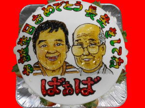 ばぁば　おめでとう！