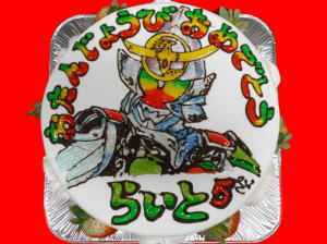 らいとくん　おめでとう！