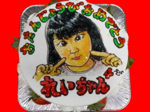 れいちゃん　おめでとう！