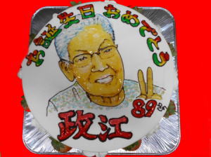 政江さん　おめでとう！