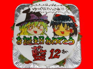 藍ちゃん　おめでとう！