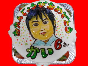 かいくん　おめでとう！