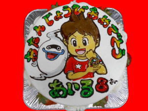 あいるくん　おめでとう！