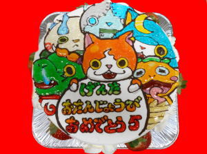 げんたくん　おめでとう！