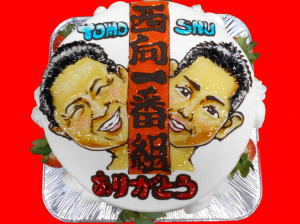 西向一番組　ありがと～～！