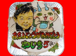 ゆいちくん　おめでとう！