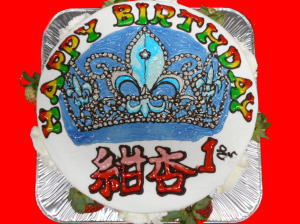 こあちゃん　おめでとう！