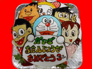 だいごくん　おめでとう！