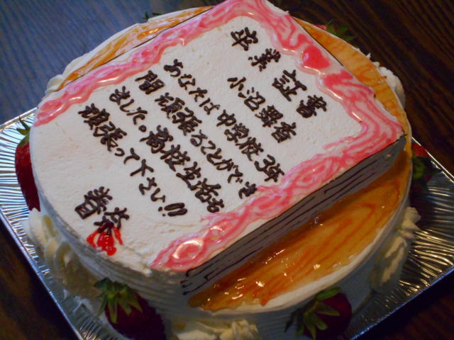 舞香ちゃん　卒業おめでとう！