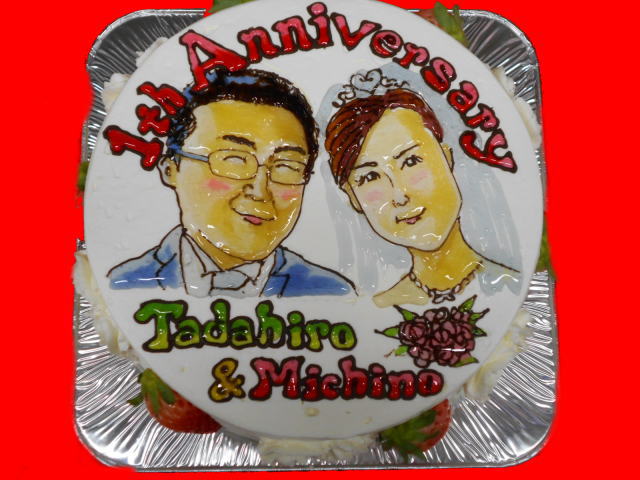 結婚　1周年　おめでとう！