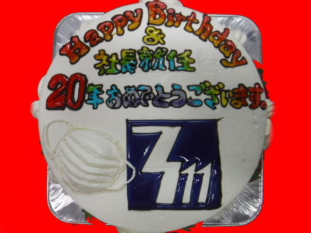 社長就任20年＆誕生日おめでとう！
