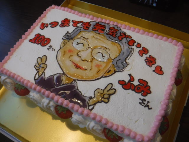 ふみさん　100歳　おめでとう！