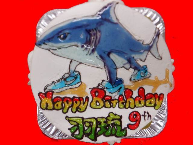 はるくん　おめでとう！