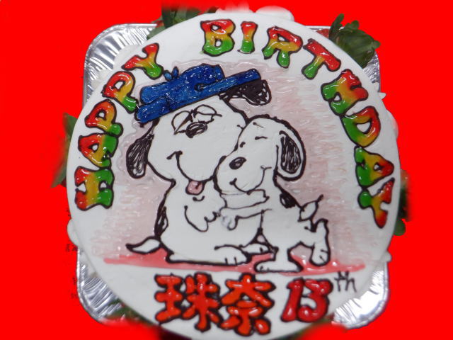 珠奈ちゃん　おめでとう！