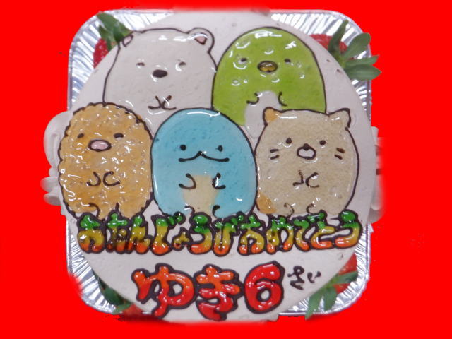 ゆきちゃん　おめでとう！