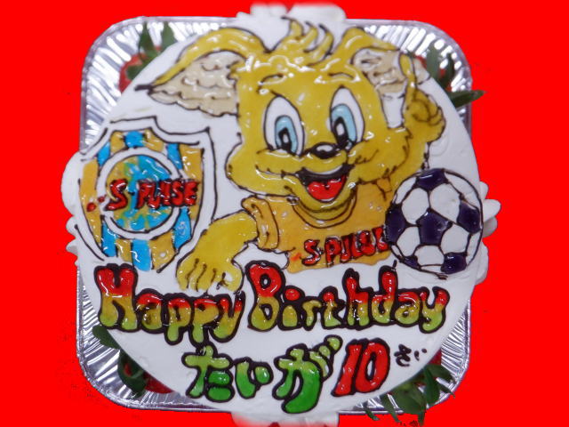 たいがくん　おめでとう！