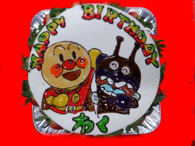 わくくん　おめでとう！