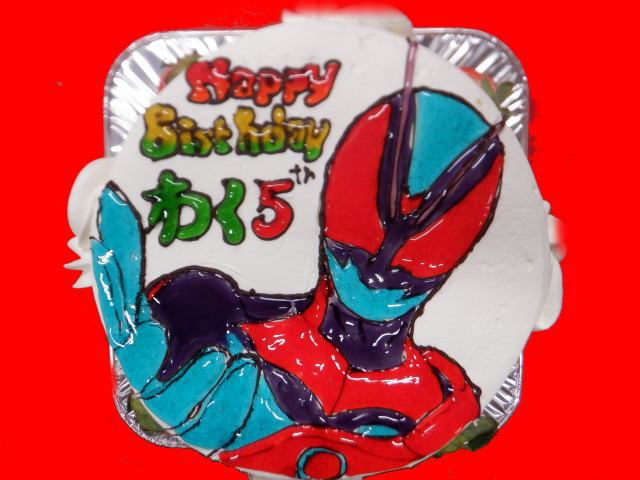 わくくん　おめでとう！