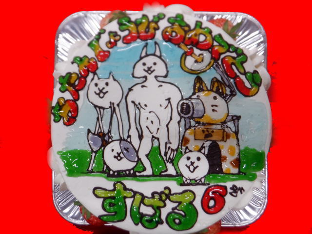 すばるくん　おめでとう！