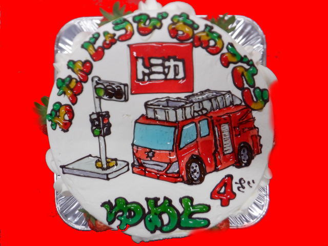 ゆめとくん　おめでとう！