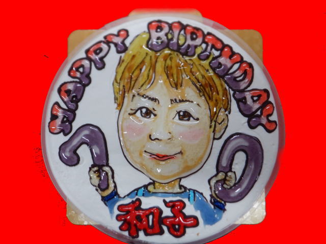 和子さん　おめでとう！